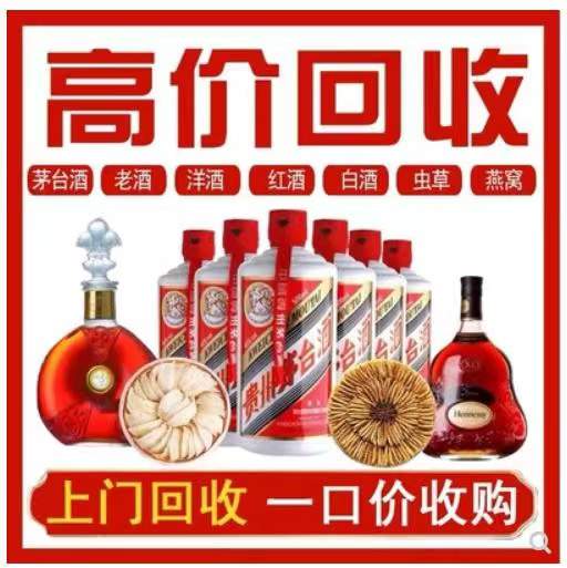 怒江回收茅台酒